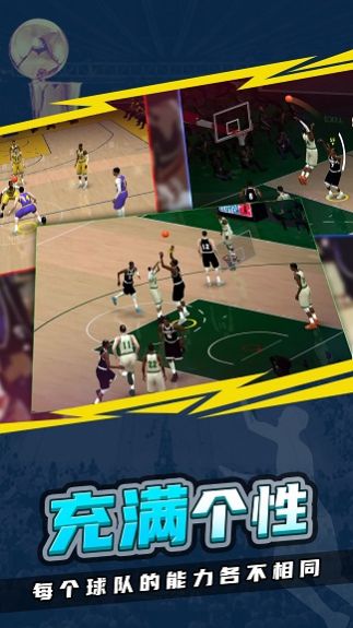 nba模拟器2免费中文版图3