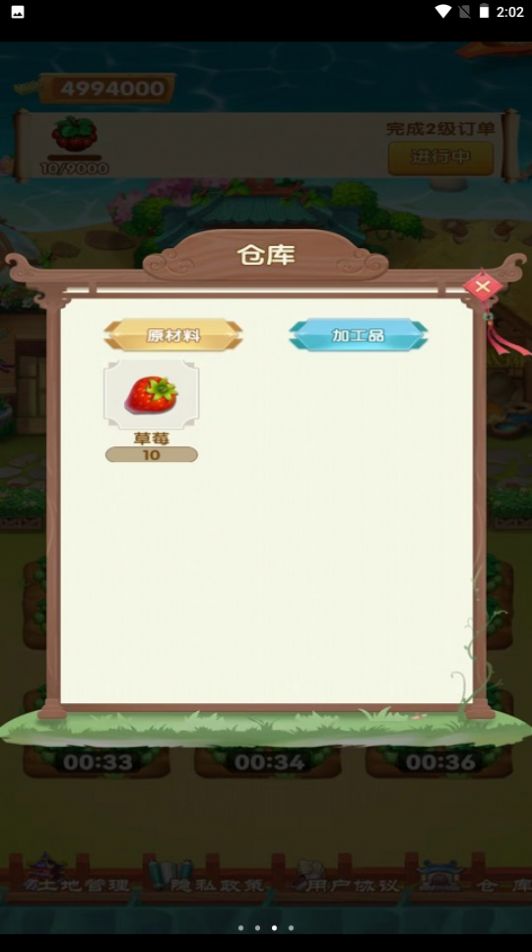 我的鲜花市场领红包福利版图1