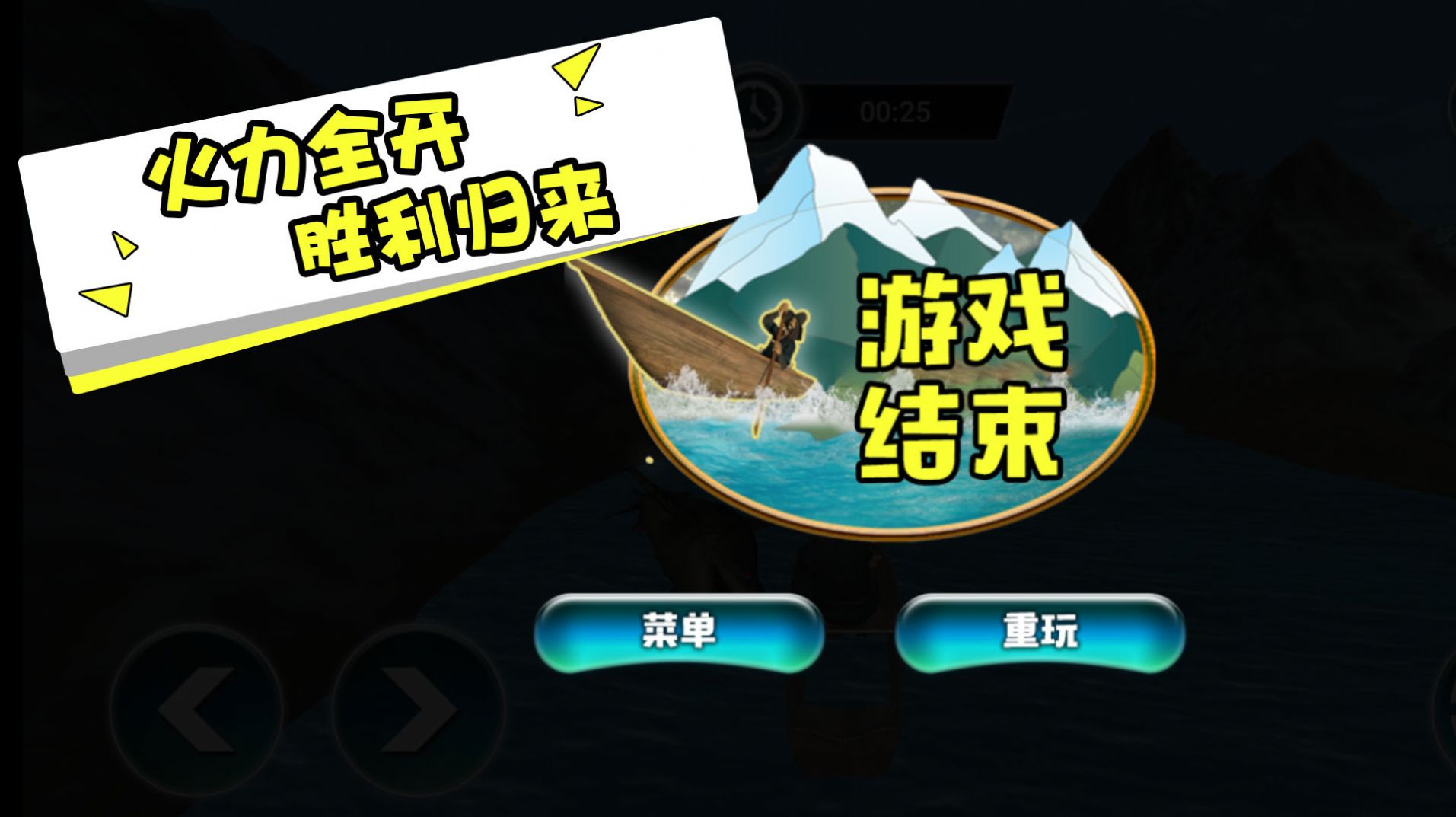 海上大漂流最新版(1)