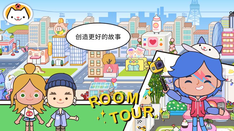 米加世界缤纷生活安卓版图1