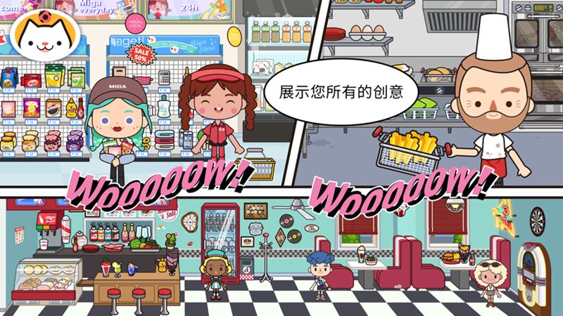 米加世界缤纷生活安卓版图3