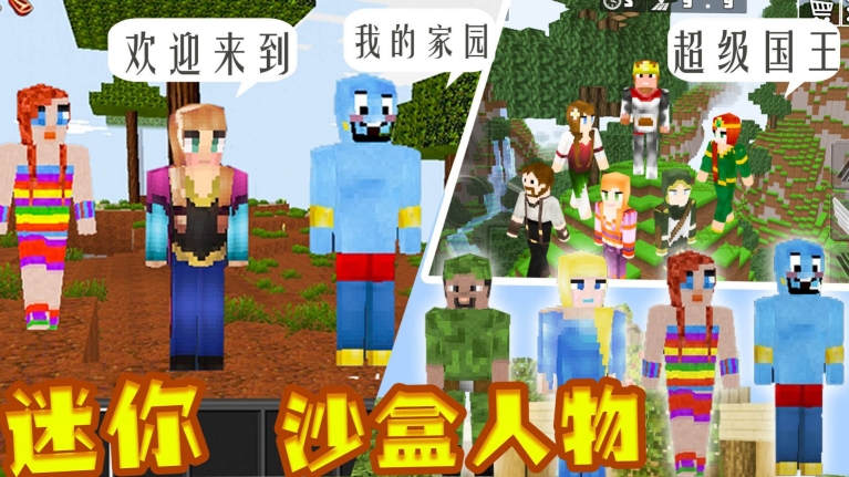 超级迷你沙盒最新版(2)