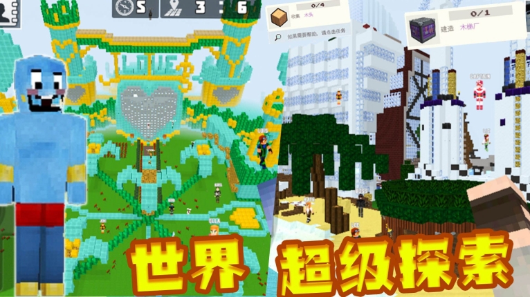 超级迷你沙盒最新版(3)