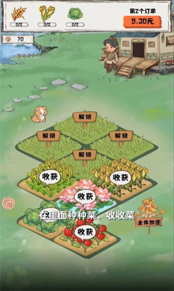 禾旺小农院图3