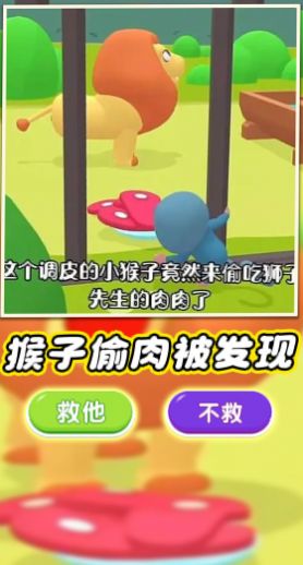 森林运动会安卓版图3