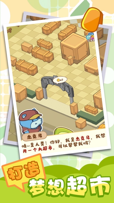 河马超市模拟器经典版 (2)