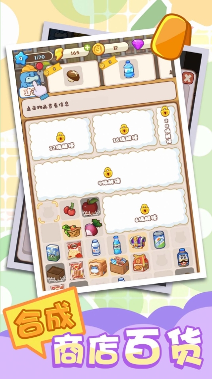 河马超市模拟器经典版 (3)