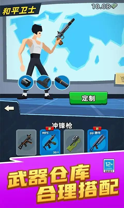 打我你试试安卓版