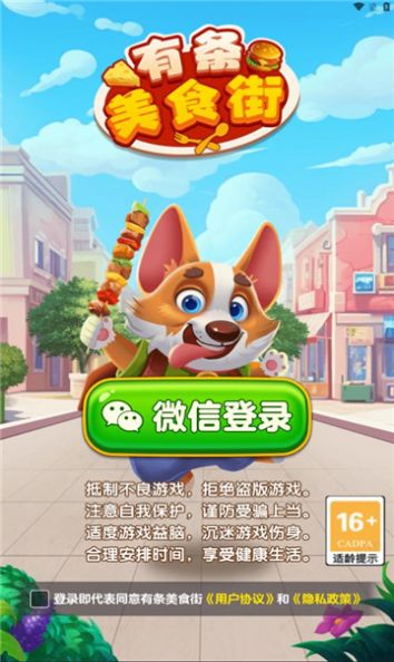 有条美食街领红包正式版(2)