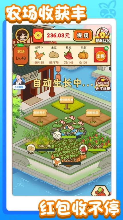 农场赚钱乐红包版(1)