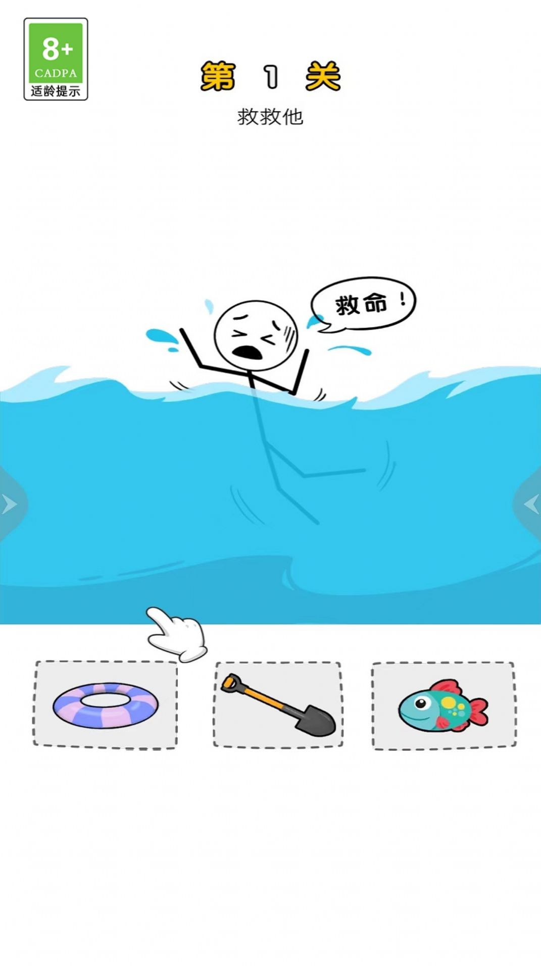 疯狂整蛊专家手机版(1)