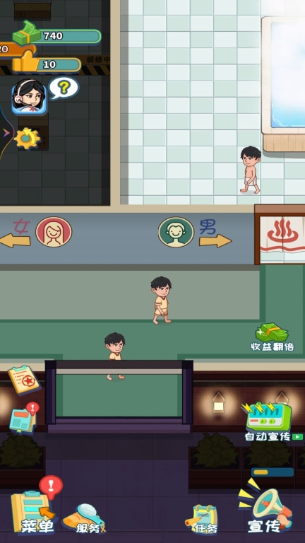 红星洗浴城安卓版图1
