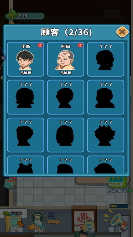 红星洗浴城安卓版图2