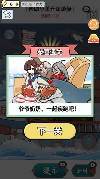 神奇脑洞大开手机版(1)