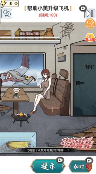 神奇脑洞大开手机版(3)