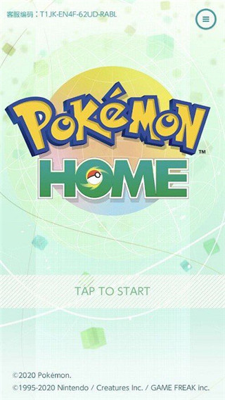 Pokemon Home最新版图1
