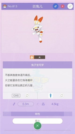 Pokemon Home最新版图3