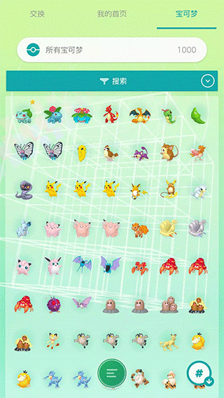Pokemon Home最新版图4