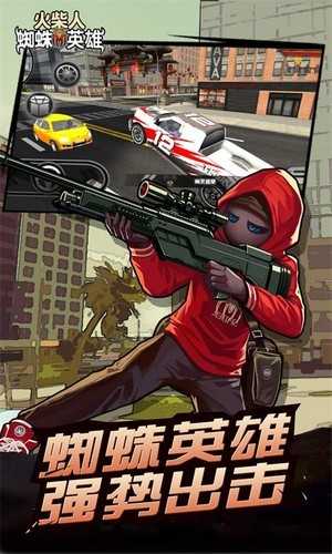 火柴人英雄世界(3)