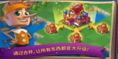 合并童话国(EverMerge)(1)