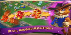 合并童话国(EverMerge)(2)