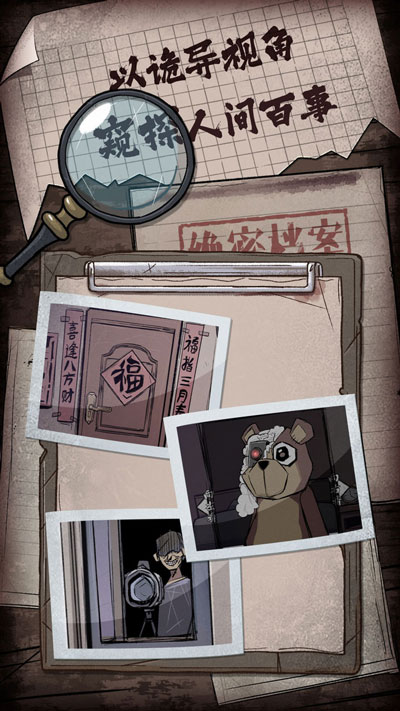 人间诡视(1)