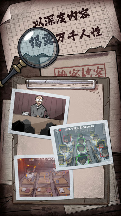 人间诡视(4)