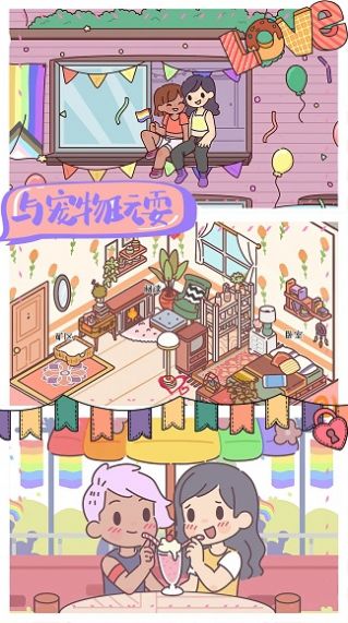我的室友女朋友免费版图1