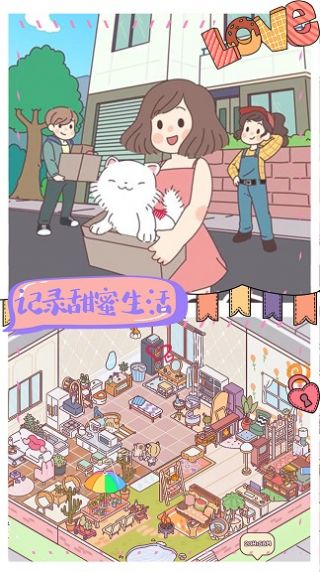 我的室友女朋友免费版图2