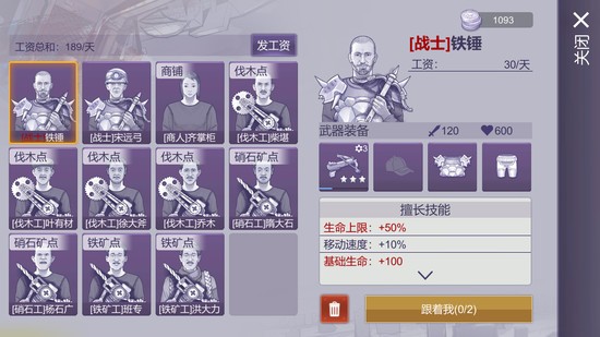 阿瑞斯病毒2正版截图1