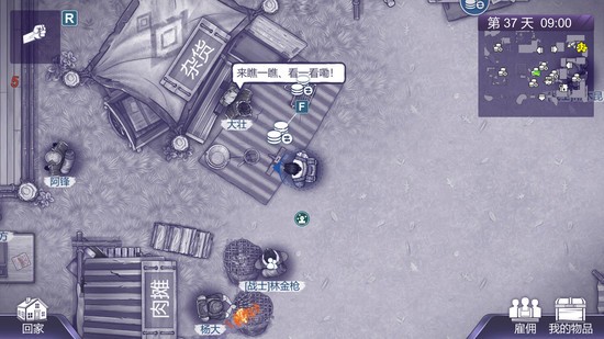 阿瑞斯病毒2正版截图2
