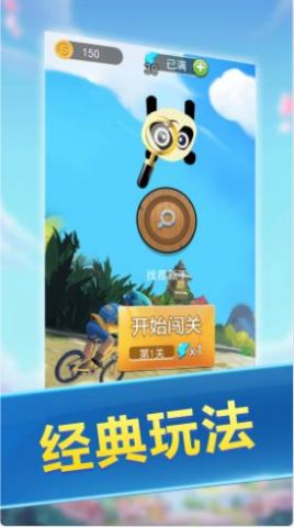 找茬大师正版(2)