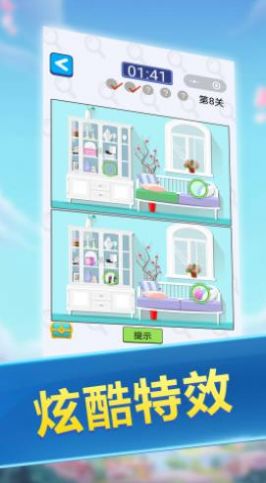 找茬大师正版(3)