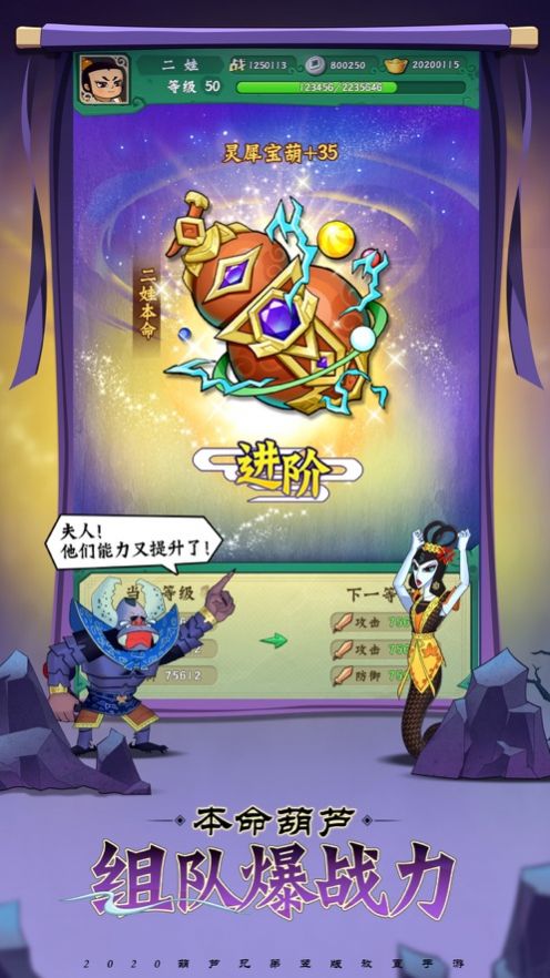 新葫芦兄弟OL安卓版