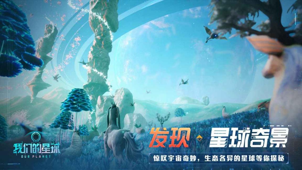 创造吧我们的星球腾讯公测版图2