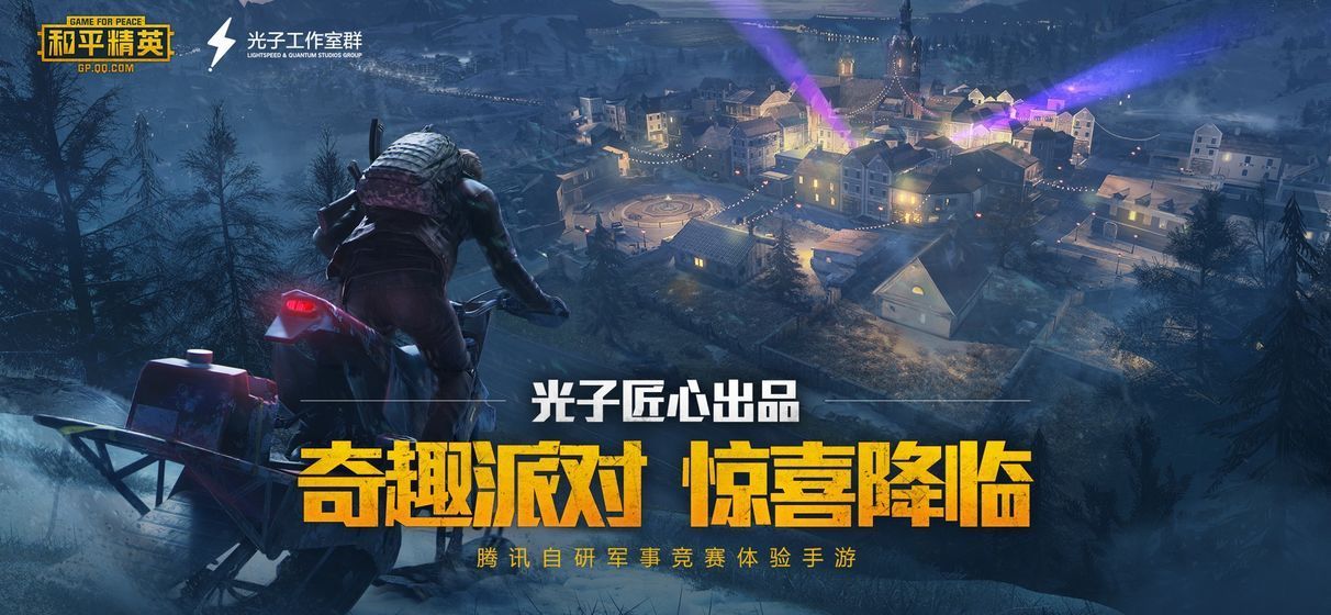 绝地求生吃鸡战场台服图1