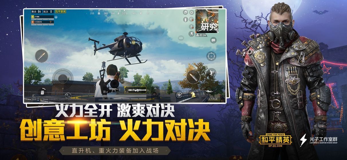 绝地求生吃鸡战场台服图3