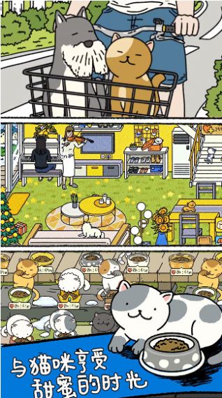 萌宅恋爱日记安卓版