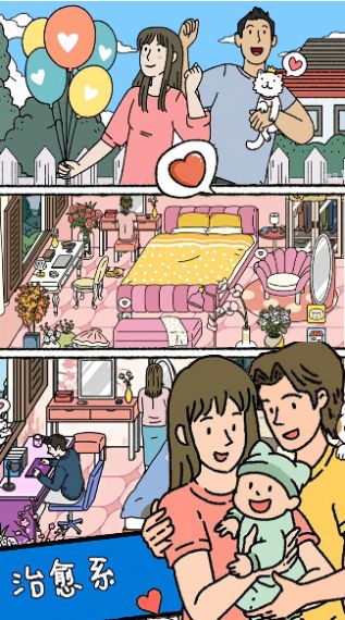 萌宅恋爱日记安卓版
