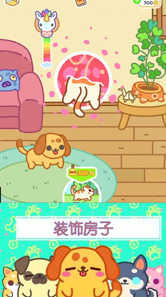萌宠小家庭最新版(2)
