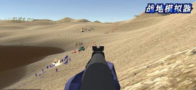 战地兵人模拟器安卓版