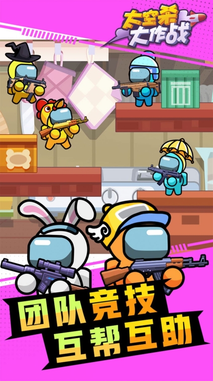 太空杀大作战免广告版(1)