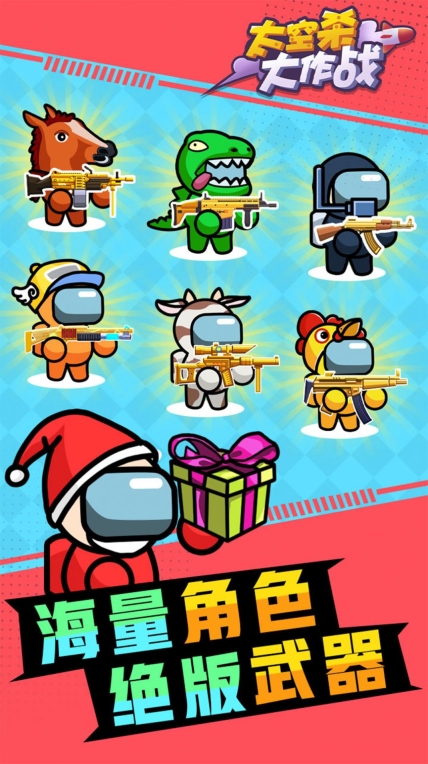 太空杀大作战免广告版(3)