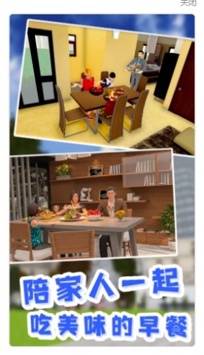 老爹真实模拟器手机版图1