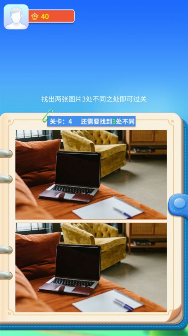 爆爆来找茬领红包版图3