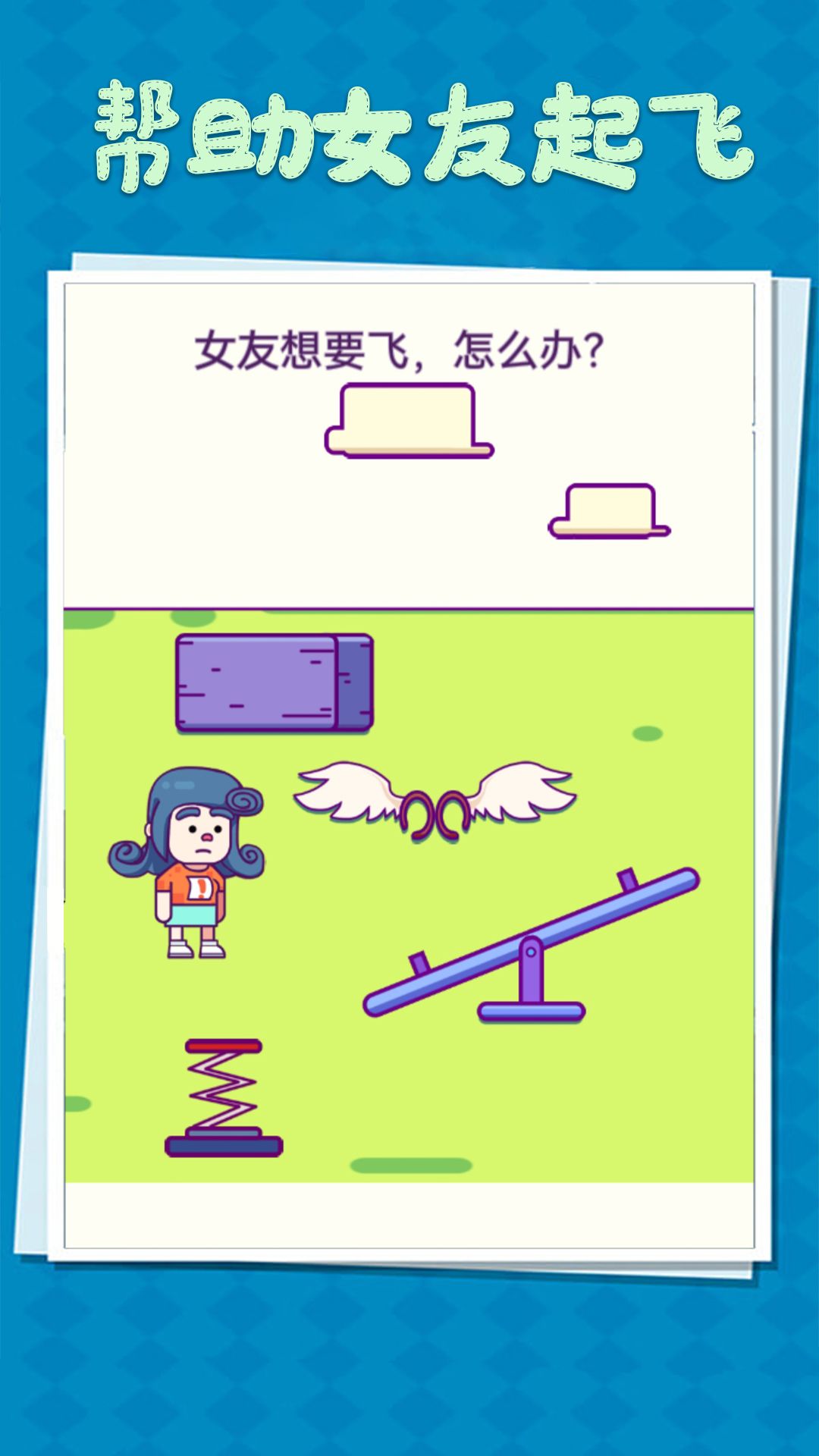 整蛊小姐姐安卓版(1)