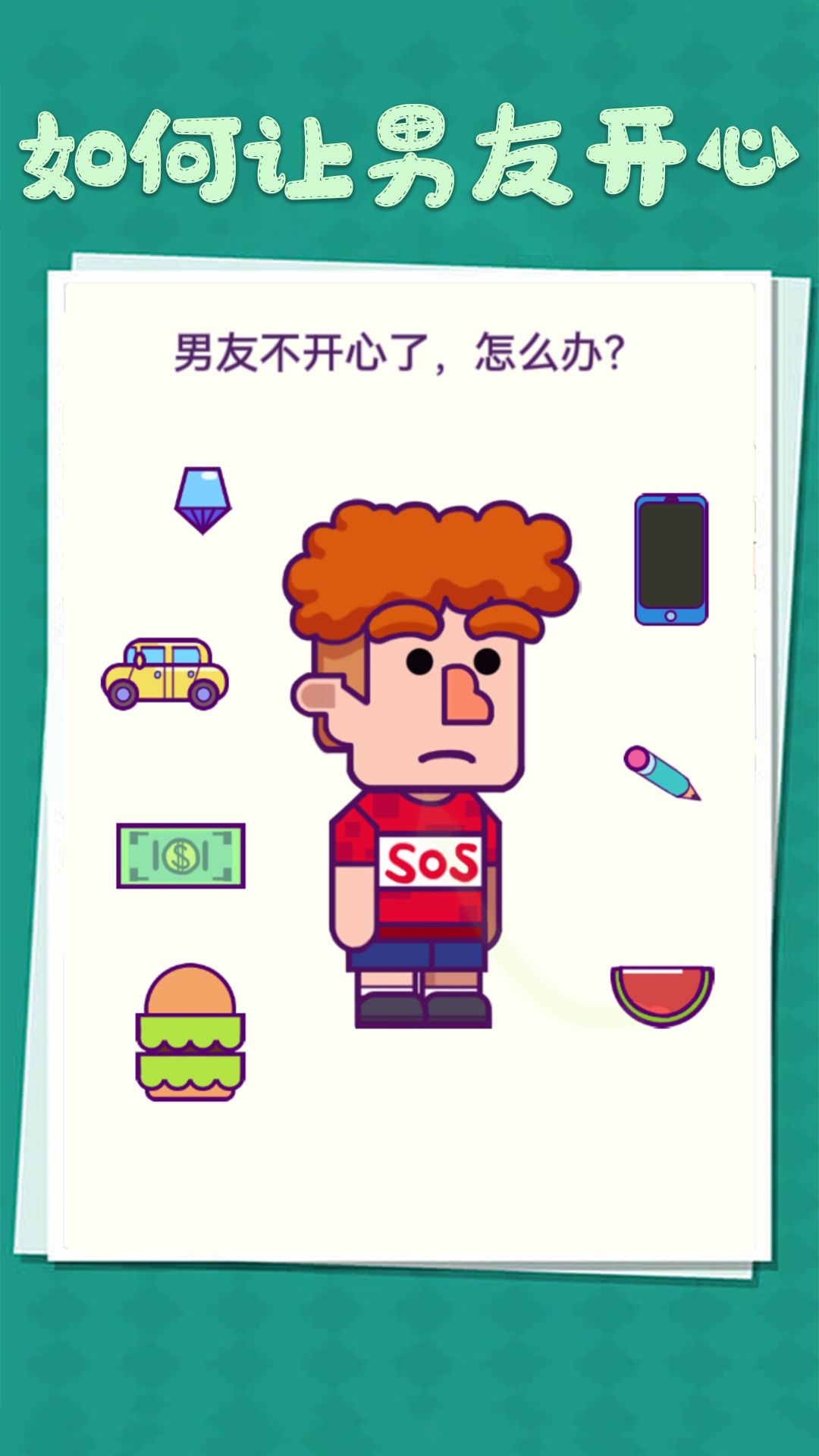 整蛊小姐姐安卓版(3)