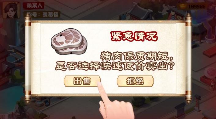 宋朝杂货铺最新版(1)