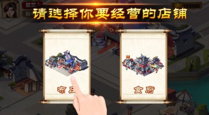 宋朝杂货铺最新版(2)