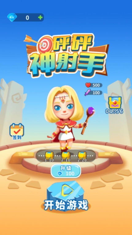 砰砰神射手安卓版
